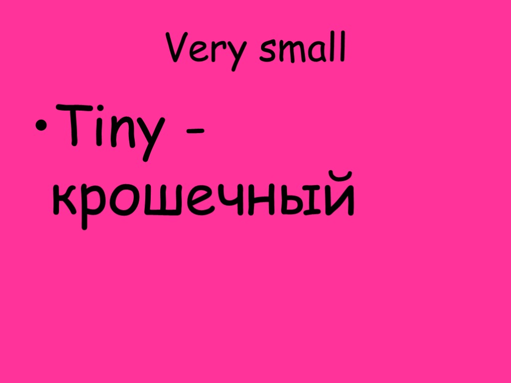 Very small Tiny - крошечный
